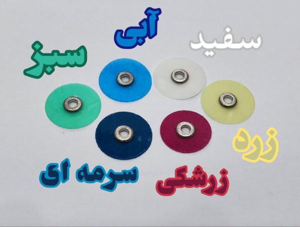 دیسک پرداخت تروی ام دندانپزشکی