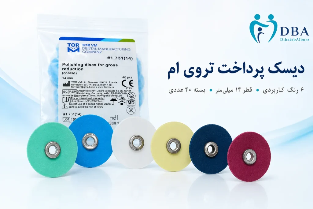 دیسک تروی ام