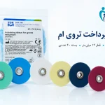 دیسک تروی ام