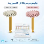 دیسک پرداخت کامپوزیت اوه مدل DIACOMP Plus Twist