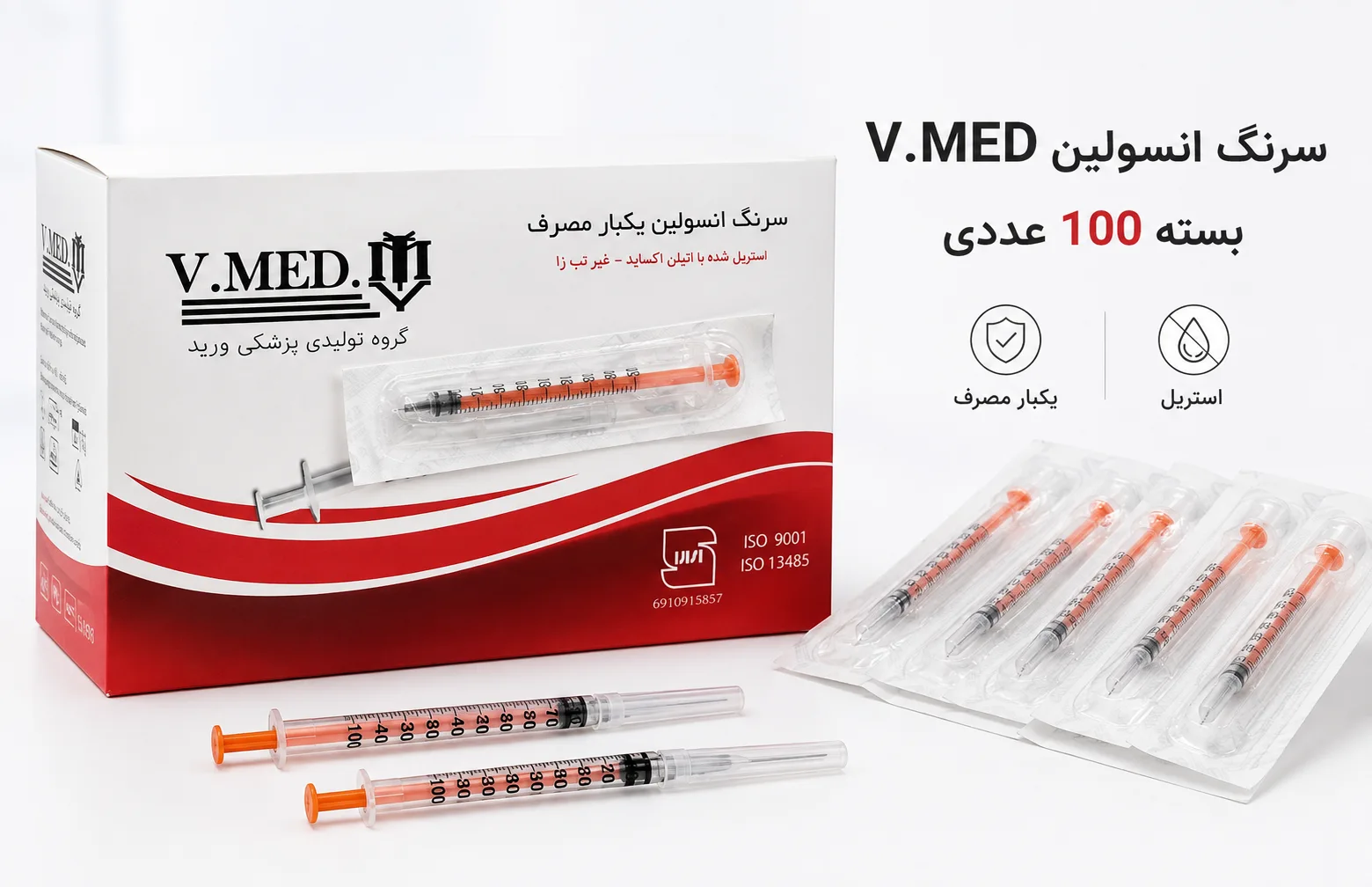 سرنگ انسولین V.MED بسته 100 عددی سرنگ انسولین ورید بسته 100 عددی